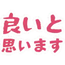 :yoito_omoimasu: